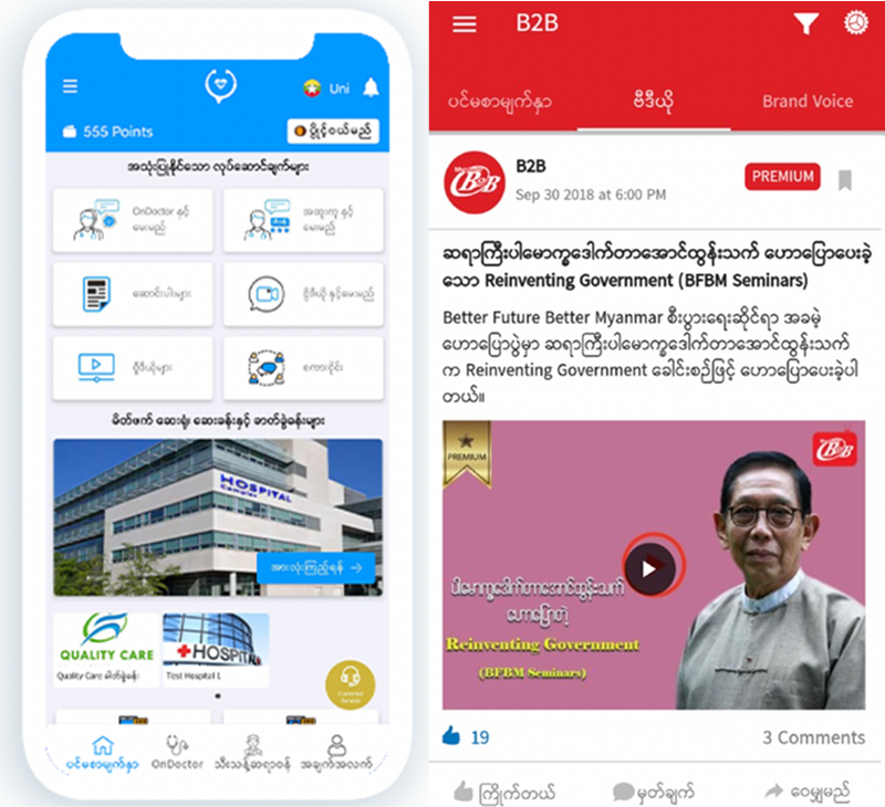 image-Application and Social Media